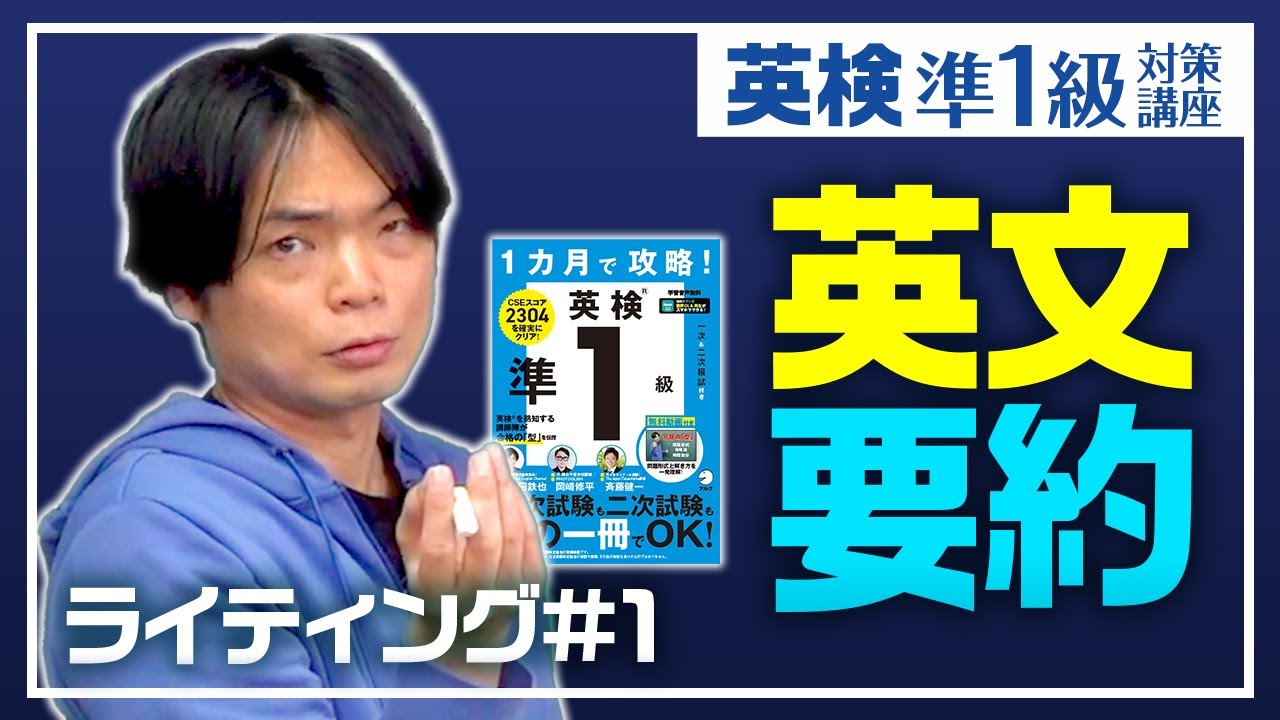 New Book] Master the Eiken Pre-1st Grade in One Month! Introducing