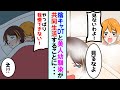 【漫画】家がボロボロになった幼馴染の陰キャDTとモデル級美人の女子が6ヶ月間共同生活することに→私「風呂は一緒に入ろ!」幼馴染「え?」【マンガ動画】