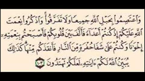 تلاوة من سورة ال عمران من آيه 100 الى 103 بصوت الشيخ النميري حفظه الله .