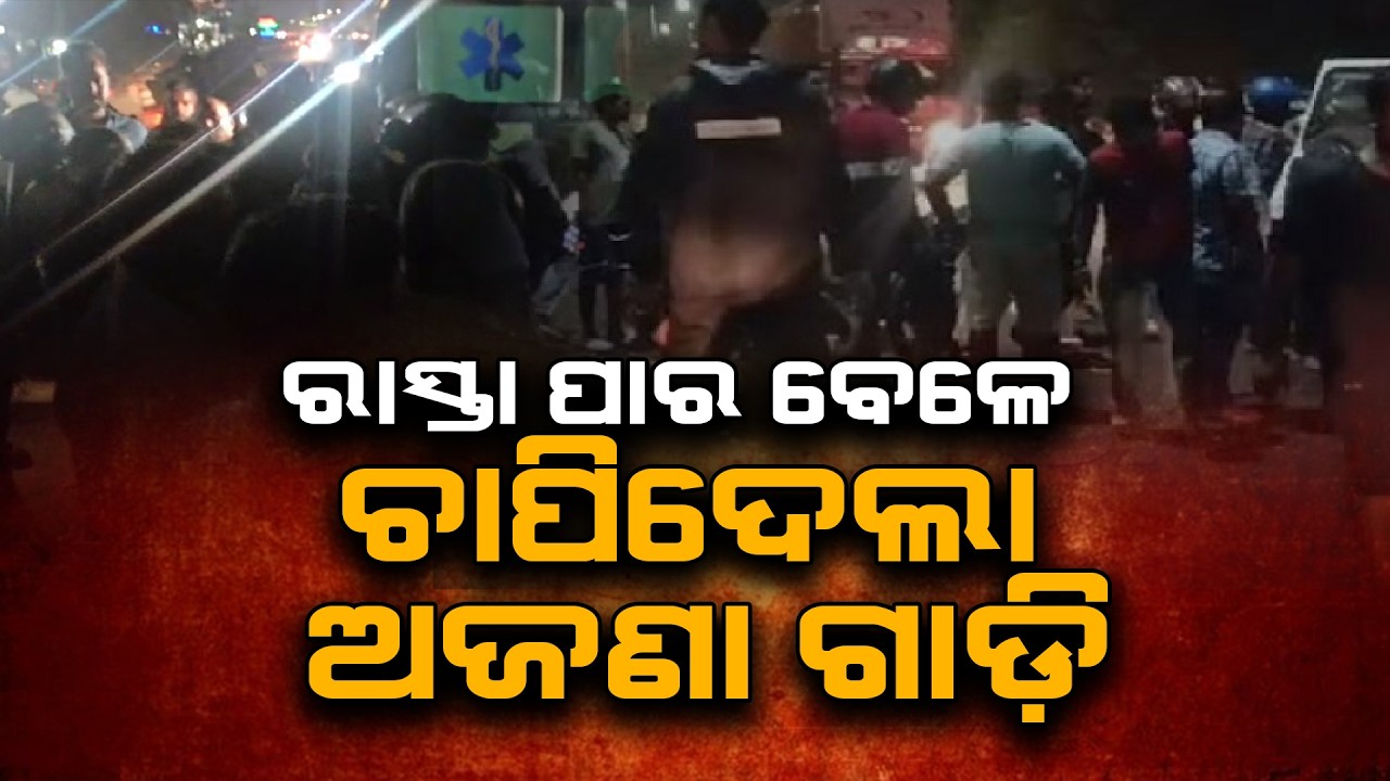 Hit-and-Run Tragedy in Bhubaneswar Rudrapur: Somnath Khuntia Dies as Unknown Vehicle Strikes