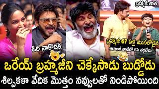 Venkatesh And Trivikram Can't Stop Their Laugh Over Child Artist Prajwal Punches On Brahmaji | BM