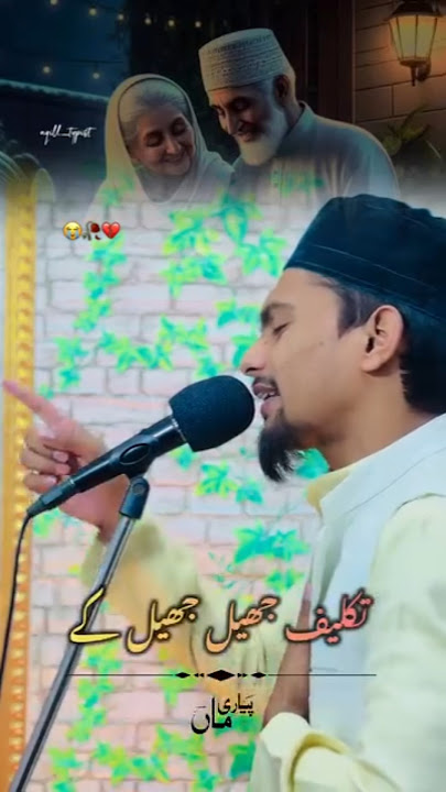 ✨Ungli pakad ke jisne tujhe chalna sikhaya✨ pyari maa 💕 morning 🌄 short#beautiful#status