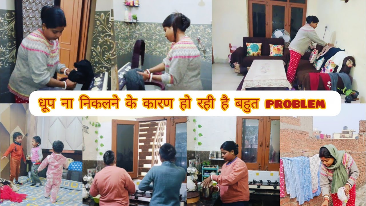 एक तो ना निकल रही है धूप ना हीं सुख रहे हैं कपड़े पता नहीं कब निकलेगी धूप और होगी मेरी मुश्किलें कम.