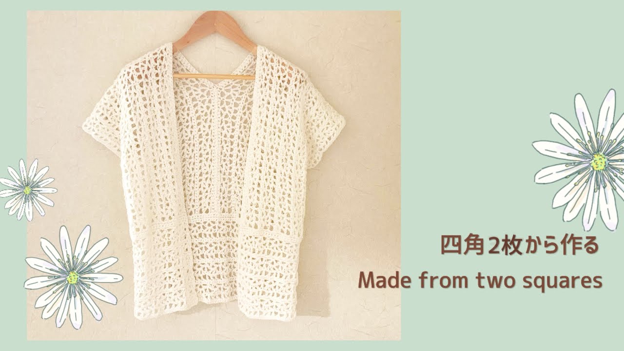 How to crochet a beautiful short-sleeved cardigan using only
