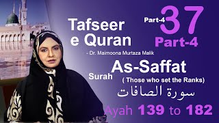37 PART 4 SURAH As Saffat  سورۃ  الصافات  TAFSEER QURAN BY PROF MAIMOONA MURTAZA