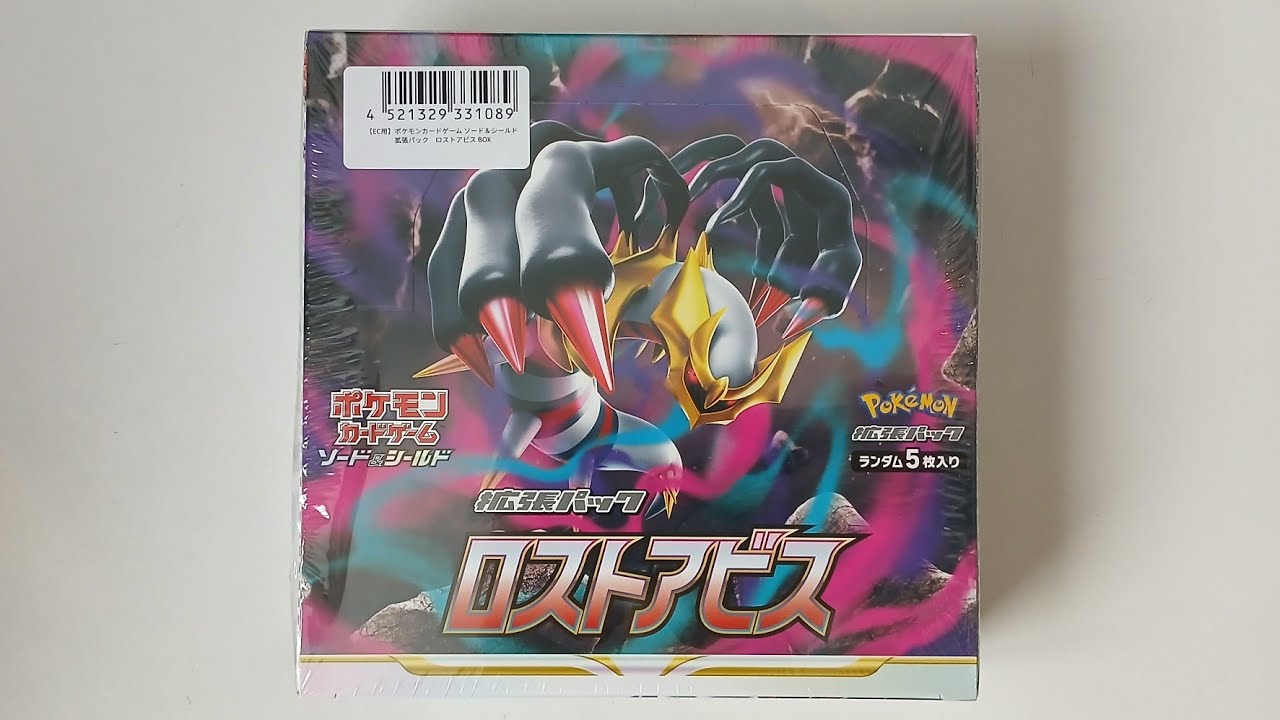 Pokémon TCG: Lost Abyss Boosterbox Opening!!