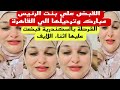 القبض علي مروة بنت الرئيس مبارك بالاسكندرية ومحاميها اكد الخبر القبض علي مروة بنت الرئيس مبارك بالاسكندرية ومحاميها اكد الخبر