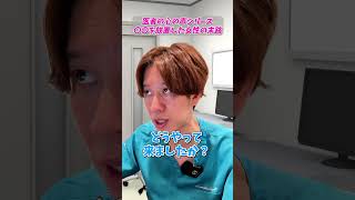 【ガチで焦る瞬間】○○を放置した女性の末路
