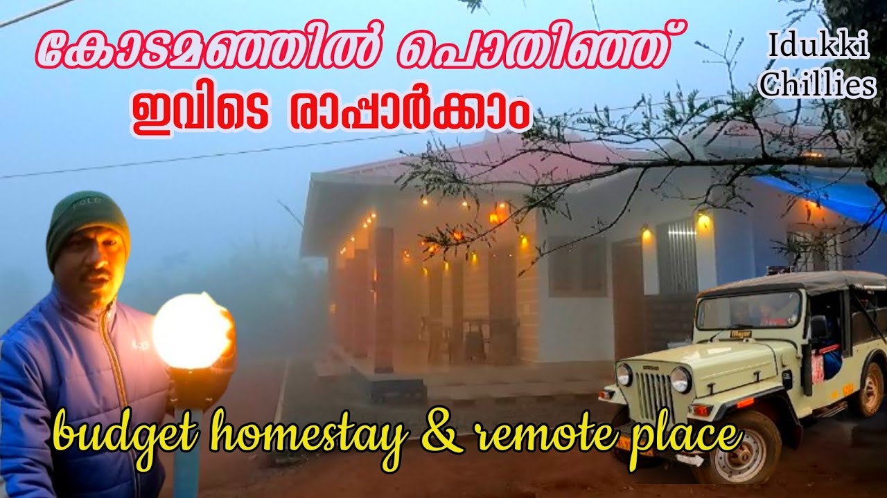Budjet friendly homestay at a complete remote place for peaceful stay/Ramakalmede