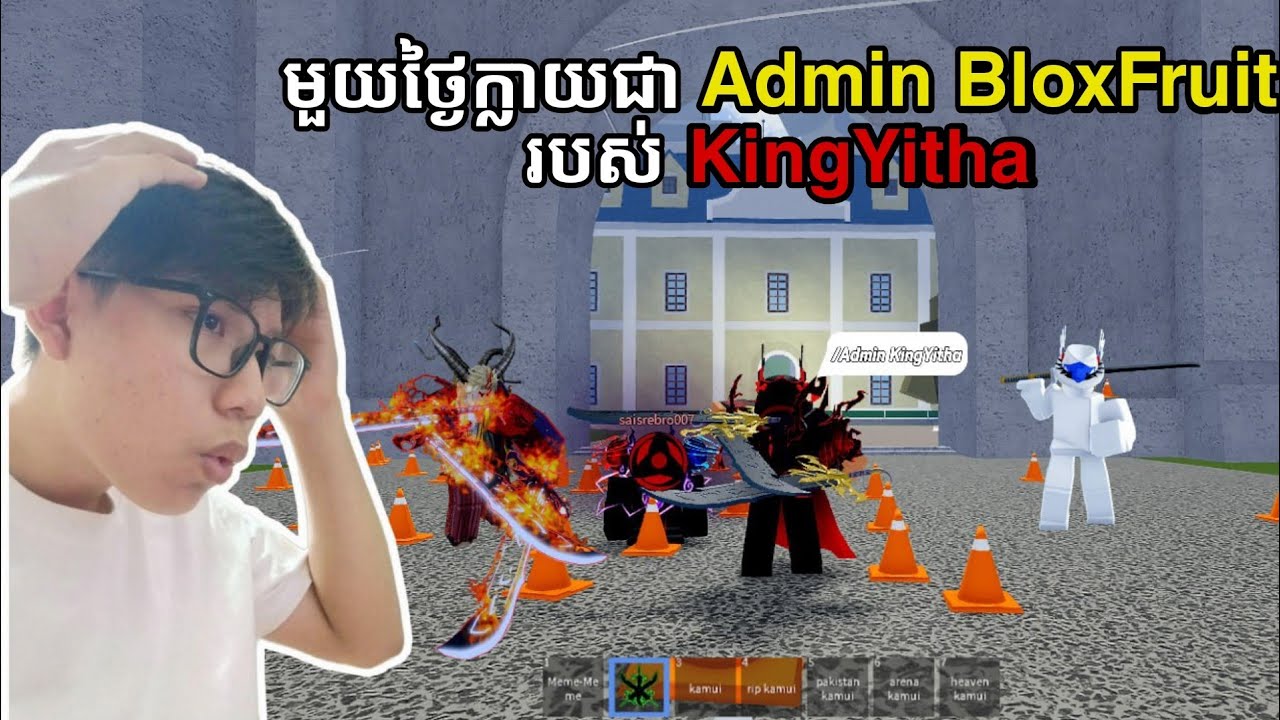 មួយថ្ងៃក្លាយជា Admin BloxFruit របស់ KingYitha Roblox[BloxFruit]