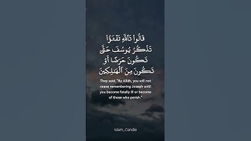 تلاوة من سورة يوسف |القارئ عبدالعزيز سحيم #quran #قرآن #اكسبلور #explore  #آيات