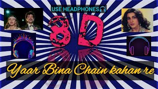 Yaar Bina Chain Kahan re/ 8D Song. / Film - Saheb.