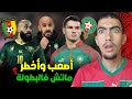 شنو هي نقط الضعف ديال المنتخب الكاميروني واش هذا آخر ماتش للمغرب فكأس إفريقيا 