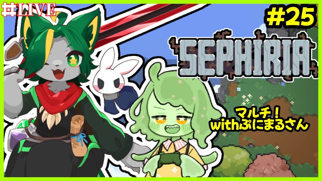 【マルチ】ぷにまるさんとセフィリア!!!!【#sephiria #セフィリア #どんどん丼 】