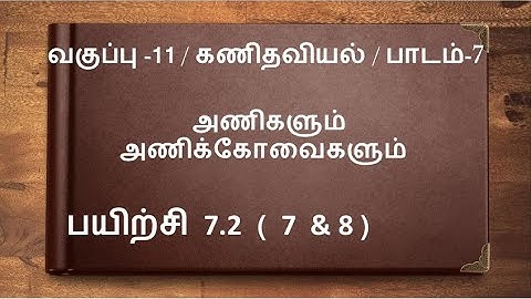 TN 11th Maths Tamil Medium Exercise 7.2 Sum 7 & 8