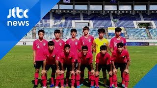 한국, AFC U-16 남자챔피언십 본선행…예선 3전 전승