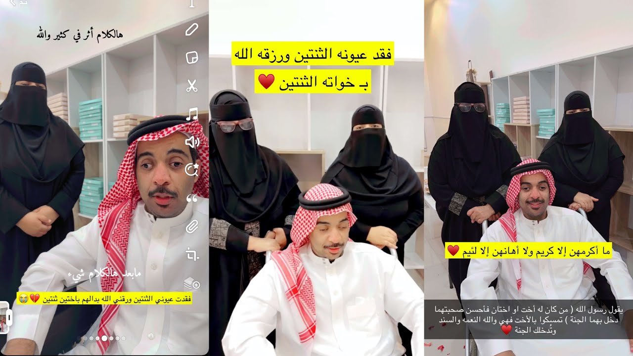 عبد الرحمن المطيري قصة شخص فقد عيونه الثنتين وبيقفل محله~فقدت عيوني الثنتين ورزقني الله باخواتي🥺