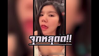 จกหลด Thai Girl