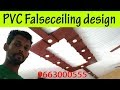 PVC falseceiling design,PVC Ceiling Panel Design 966300555