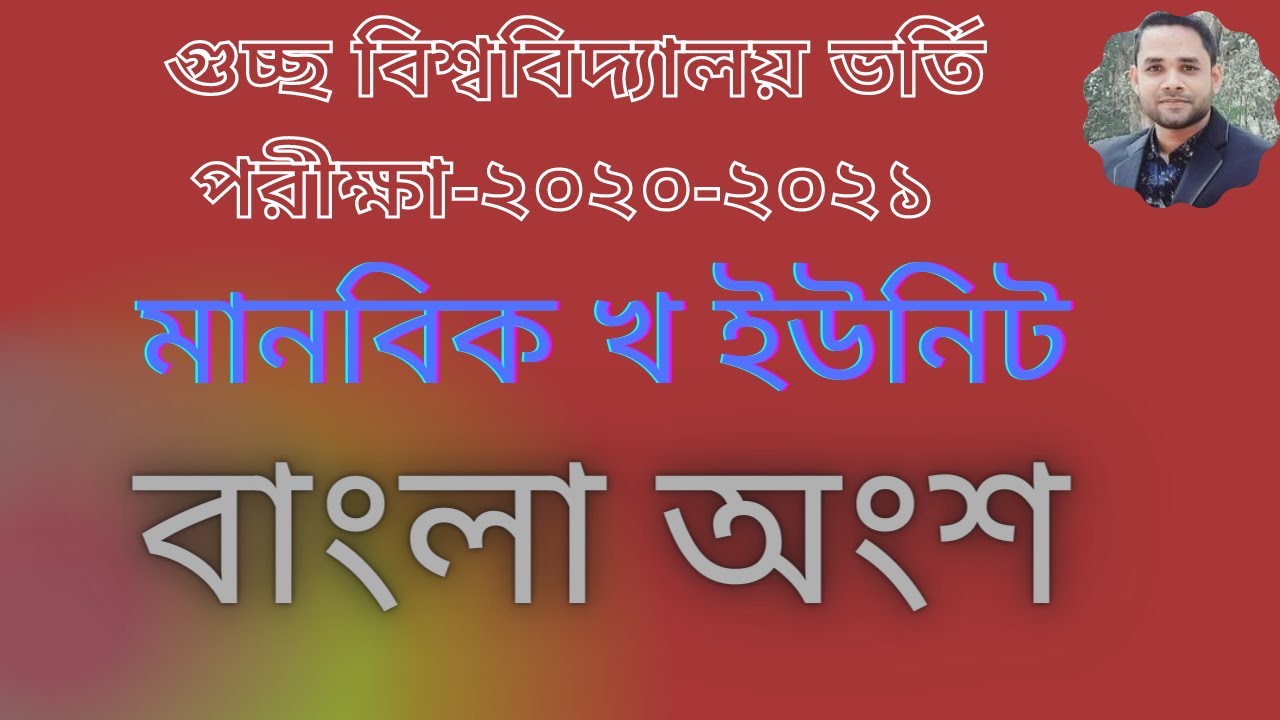  GST Exam Question Solution Guccho