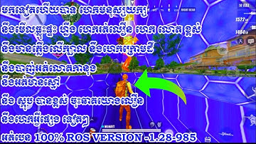 Rules of survival New  Update Script Body Giant 1Hit All Gun GG Revo Mod{Ep11}