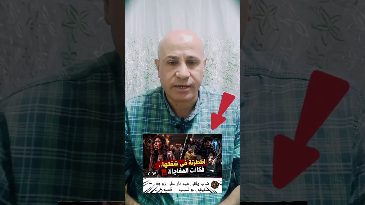 انتظرتة فى شقتها  فكانت المفاجأة ؟؟#shorts  #السطر_الأخير #حكايات_واقعية #افلام  #اكسبلور #قصة