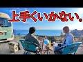 【キャンピングカー】大きさに慣れず選択ミス…？念願の海が見えるキャンプ場［南伊豆夕日ヶ丘キャンプ場］〈キャンプ飯→ココナッツサブレケーキ〉