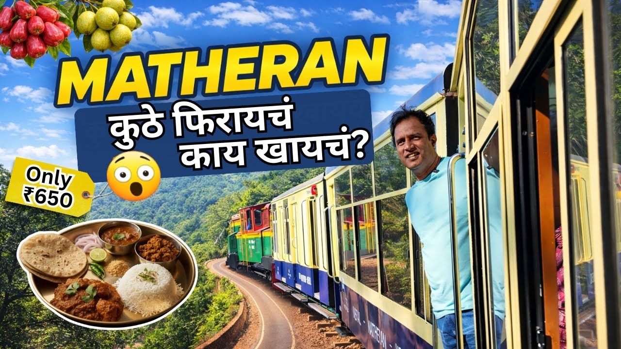 Matheran 1 Day Trip Guide for First Time Visitors | Budget ₹650 | Best Spots, Food in Matheran
