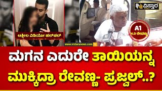 Prajwal Revanna Pen Drive Case | ಮೈಸೂರಿನ ಆ ತಾಯಿ ಅನುಭವಿಸಿದ ಕಷ್ಟ ಯಾರಿಗೂ ಬೇಡ! | Vistara News