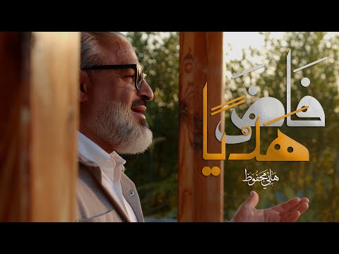 ف اض ه ديا هاني محفوظ 2025 م 1446 ه