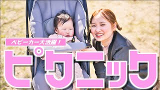 vlog】赤ちゃんとはじめてのピクニック【生後4ヶ月】 - YouTube