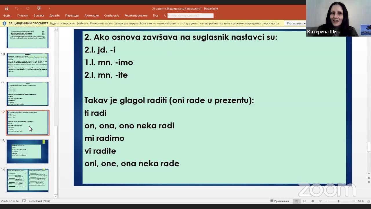 Hrvatski jezik A1 (31.05.2022)