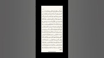 الورد اليومي: 4 صفحات (373-374-375-376) لتجنب هجر القرآن | تذكير يومي مستمر #قرآن #تلاوة
