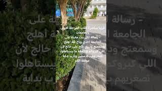 تحفيزات دراسية نصائح دراسية