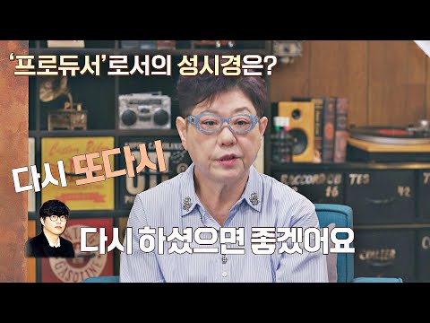 (쉽지 않은 원테이크) 양희은(Yang Hee-Un)에게 끊임없이 ＂다시＂를 요구한 프로듀서 성시경 유명가수전(famous singers) 3회 | JTBC 210416 방송