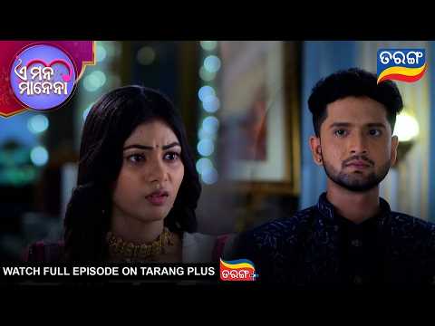 E Mana Manena | Ep - 111 | 20th Oct 2026 | Best Scene | Odia Serial | Tarang Tv | Tarang Plus