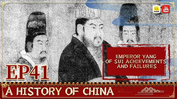 General History of China EP41 |  Emperor Yang of Sui Achievements and Failures - DayDayNews