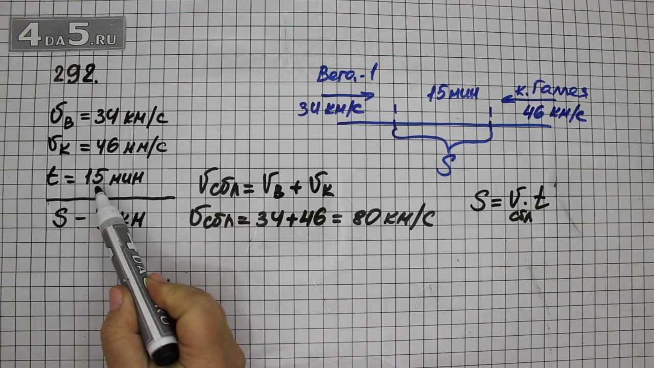 Математика 6 класс виленкин номер 292