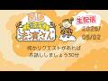 【2026年5月2日】　サクッと配信　「開運教えて法演さん」