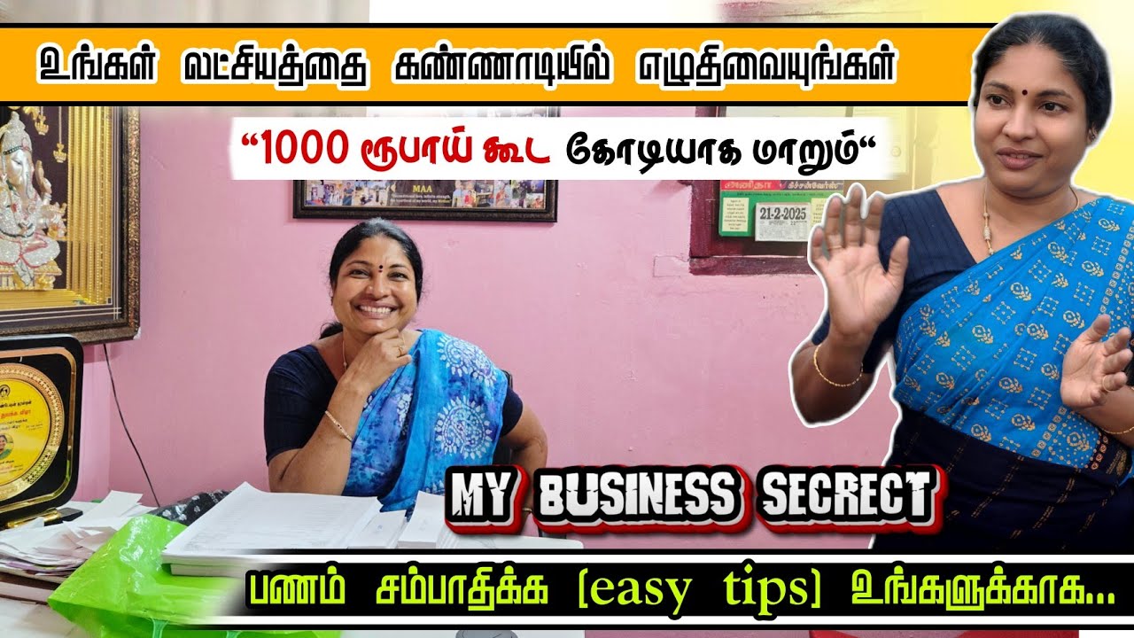 அதிக பணம் சம்பாதிக்க தெரிந்து கொள்ள வேண்டிய ஈஸி டிப்ஸ். செய்ய வேண்டியவை செய்யக்கூடாதவை