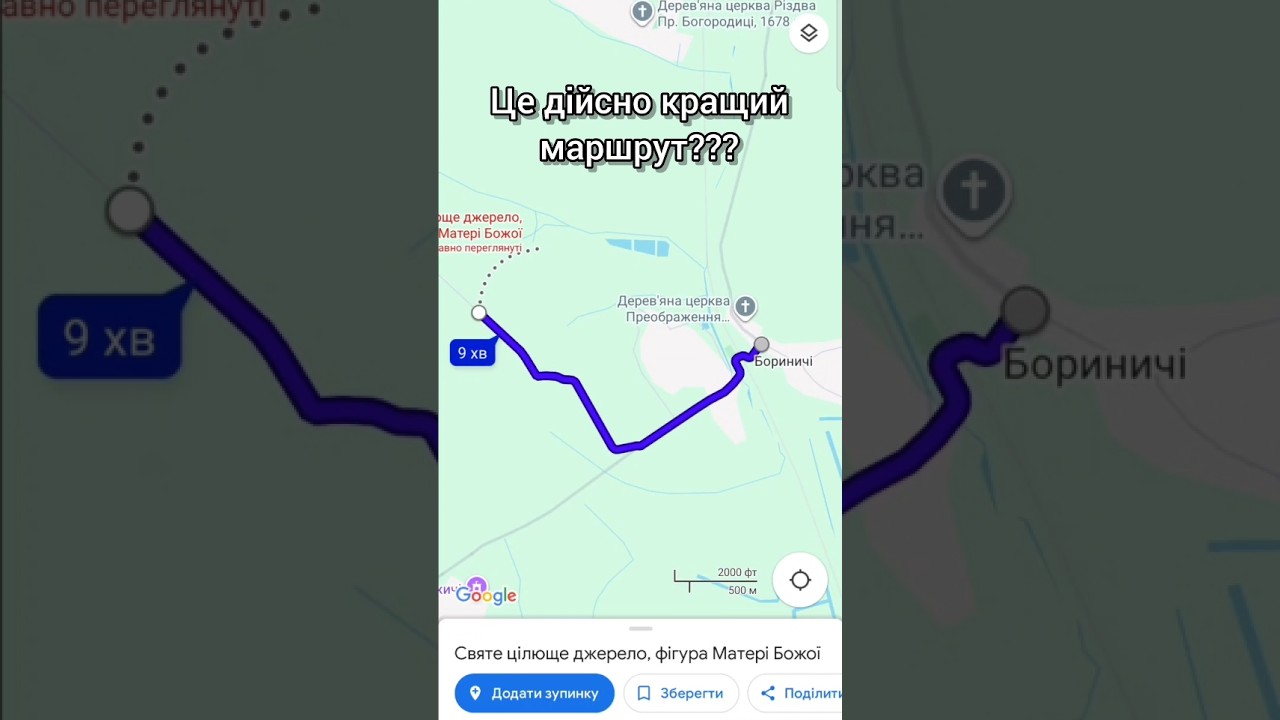 Або пішки або з.Safe Road — просто до джерела 🚗