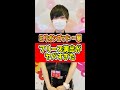 【驚愕】Pミリオンゴッド一撃のプチュンがヤバすぎた…【BIGディッパー新橋】 #Shorts