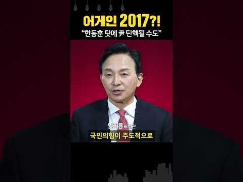 원희룡 “정치력 없는 한동훈, 이러다 다 죽어… &amp;#39;어.어..어...&amp;#39; 하다간 尹 탄핵될 수도”