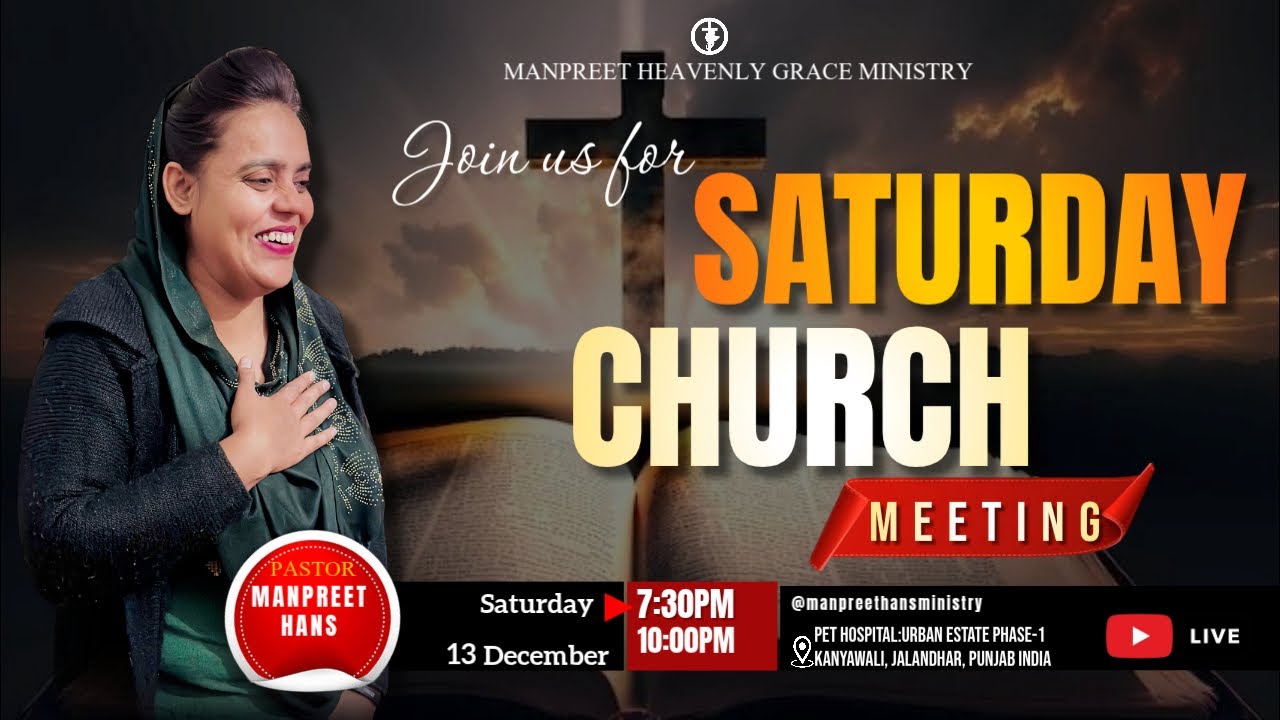 शनिवार की प्रार्थना || 13-12-2025 || Pastor Manpreet Hans || Manpreet Heavenly Grace Ministry