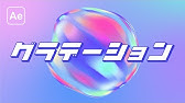 ループする背景の作り方 After Effects Youtube