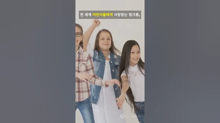 핑크퐁으로 세계를 사로잡는 삼성출판사