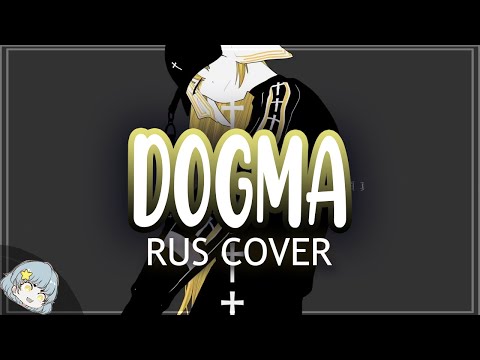 【Miru】wotaku - DOGMA [RUS COVER]