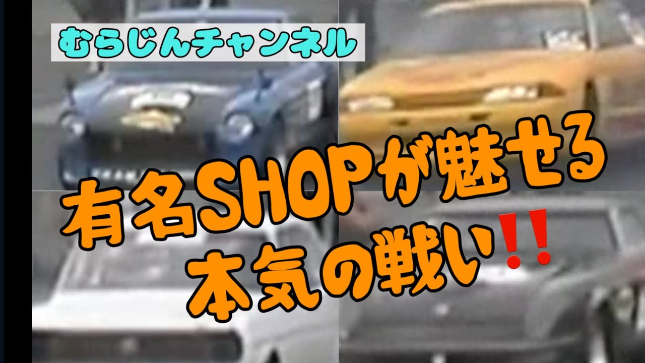1996.6.16 CARBOYゼロヨン DRAGクラス - YouTube