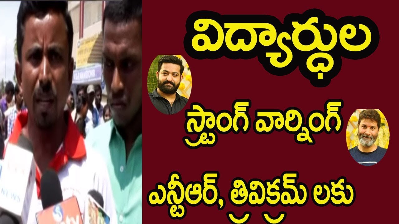 Rayalaseema Students STRONG Warning to NTR & Trivikram over Aravinda Sametha Movie | CVR News