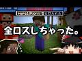 【マイクラ】魔術れ夢の国マルチ Part57【ゆっくり実況】